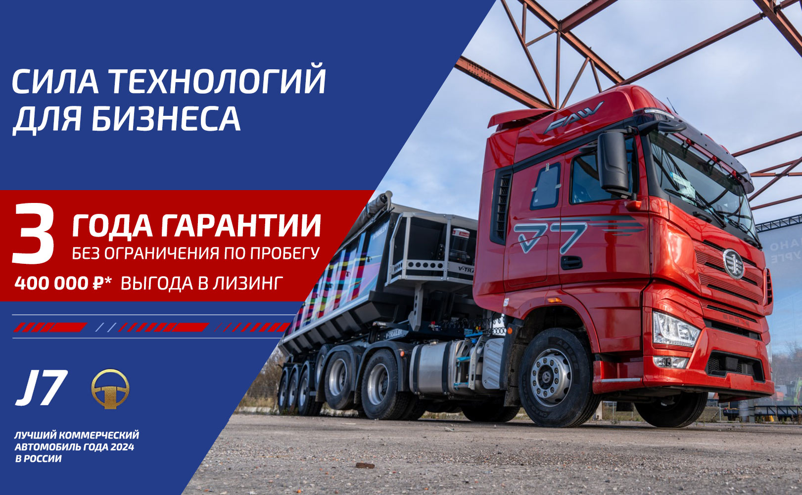 Новые условия гарантийного обслуживания!